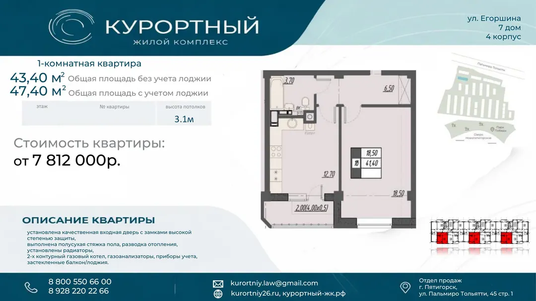 Планировка: 2-комнатная