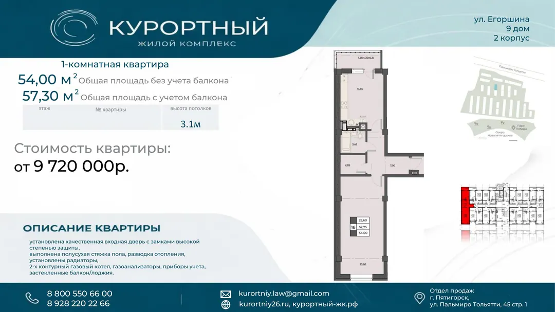 Планировка: 1-комнатная большая