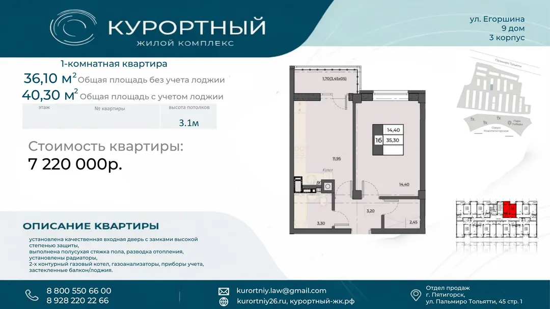 Планировка: 1-комнатная