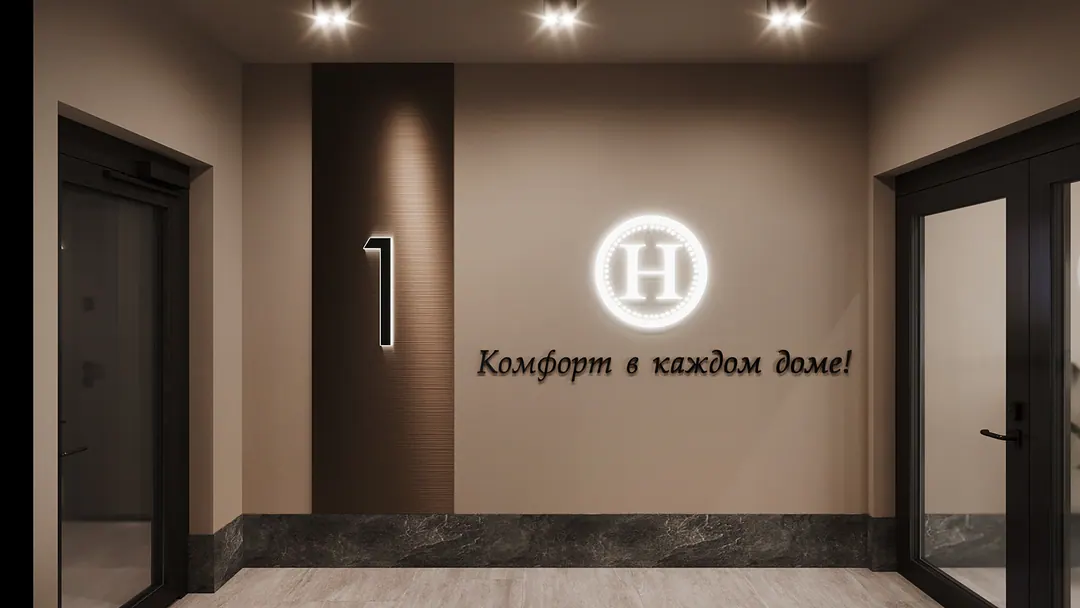 ЖК «Николаевский»: Дизайнерские холлы и кладовые
