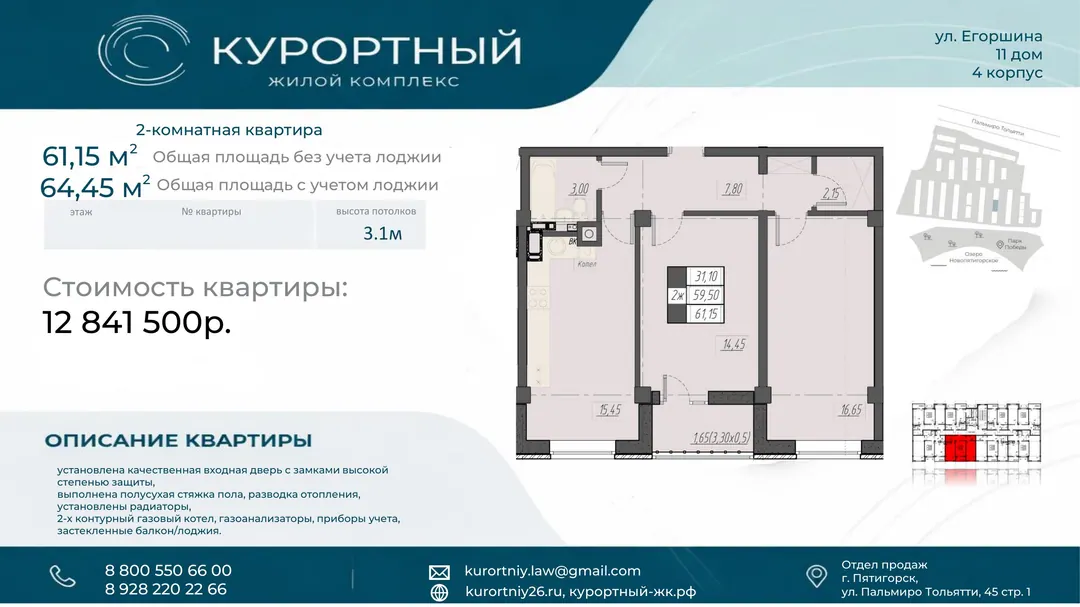 Планировка: 2-комнатная, первая линия к парку