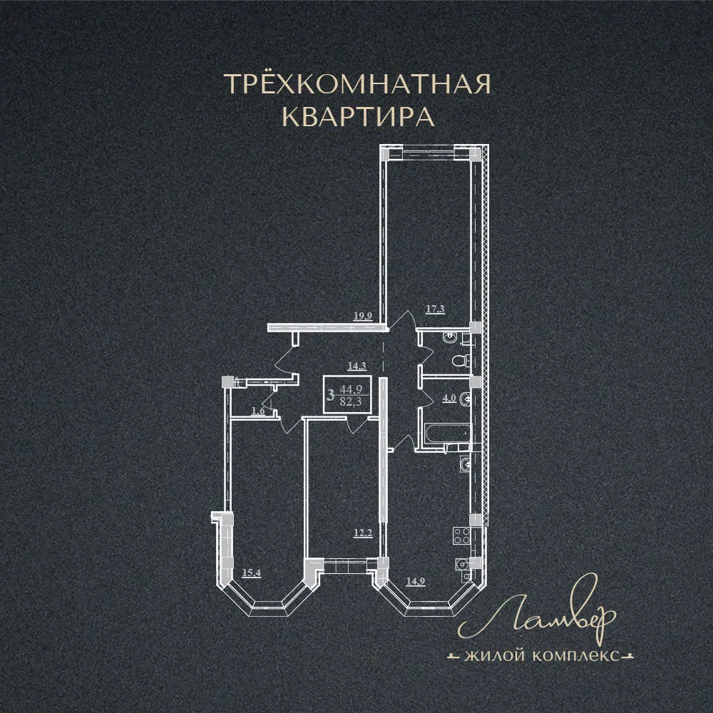 Планировка: 3-комнатная